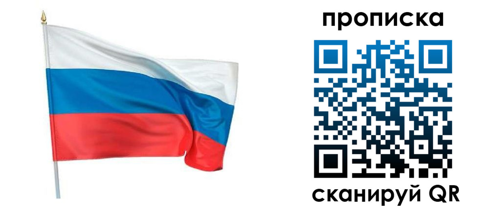 временная регистрация гарантия в Пугачёве