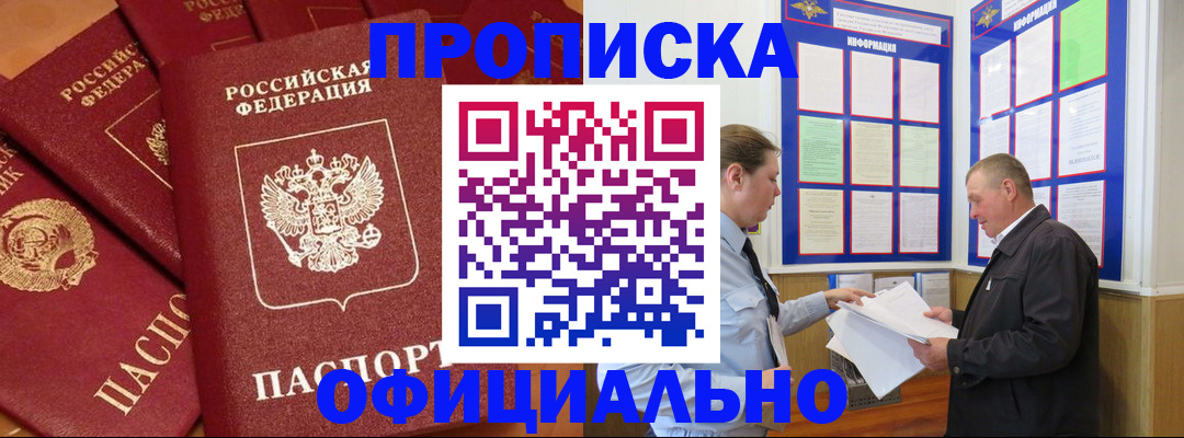 прописка иностранных граждан в Пугачёве