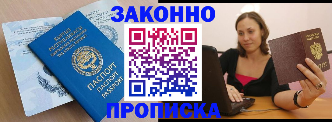 временная прописка в Пугачёве