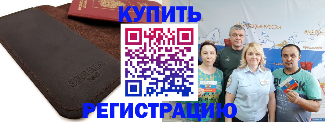 прописка для кредита в Пугачёве