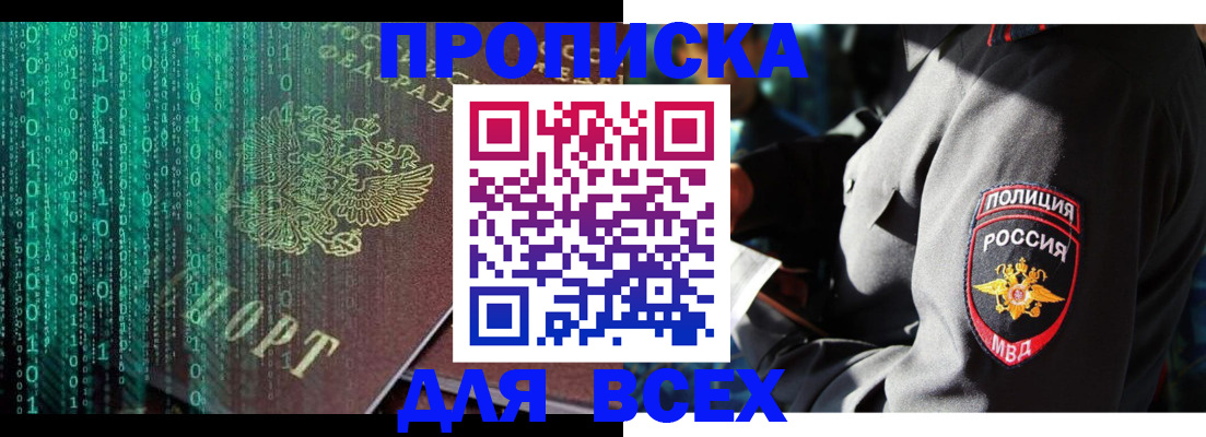 временная регистрация законно в Пугачёве