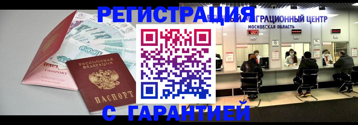 прописка в квартире в Пугачёве